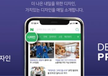 네이버 디자인프레스 ‘It! 프로젝트’ – 서점, 편집숍, 미용실… 문화공간을 꿈꾸는 호텔 ‘몬드리안 서울 이태원’